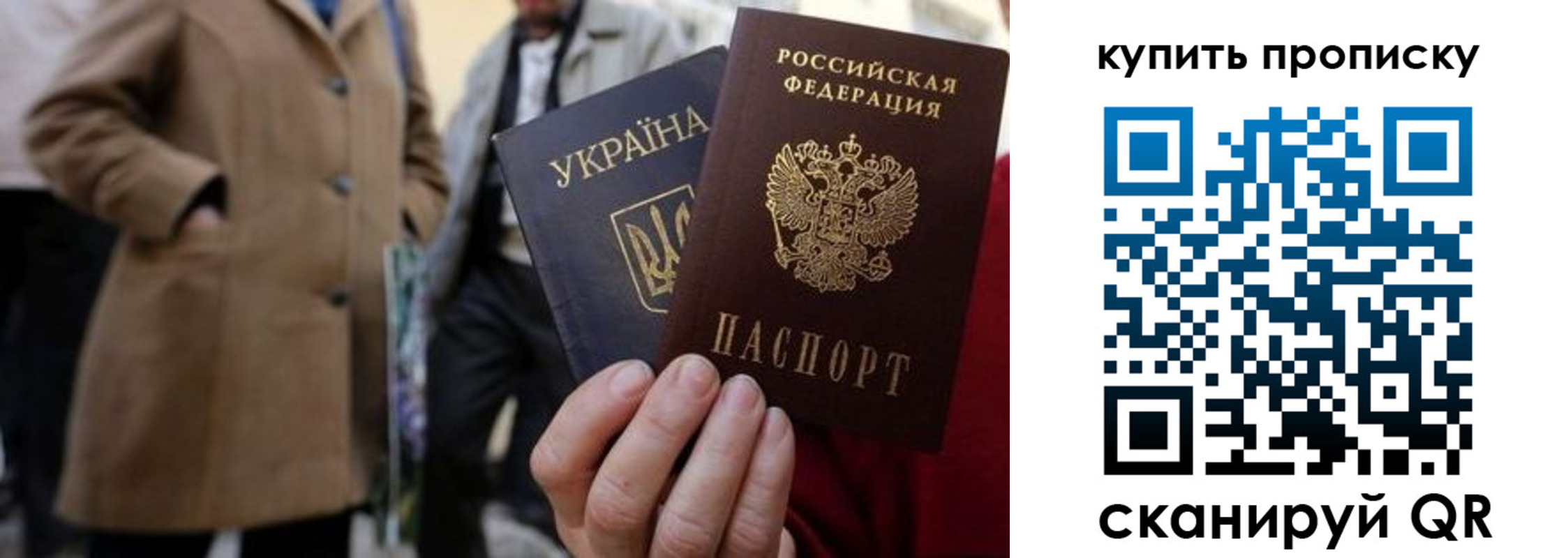 прописка от собственника в Рудне