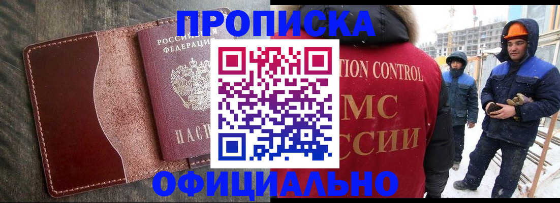 временная регистрация адрес в Рудне