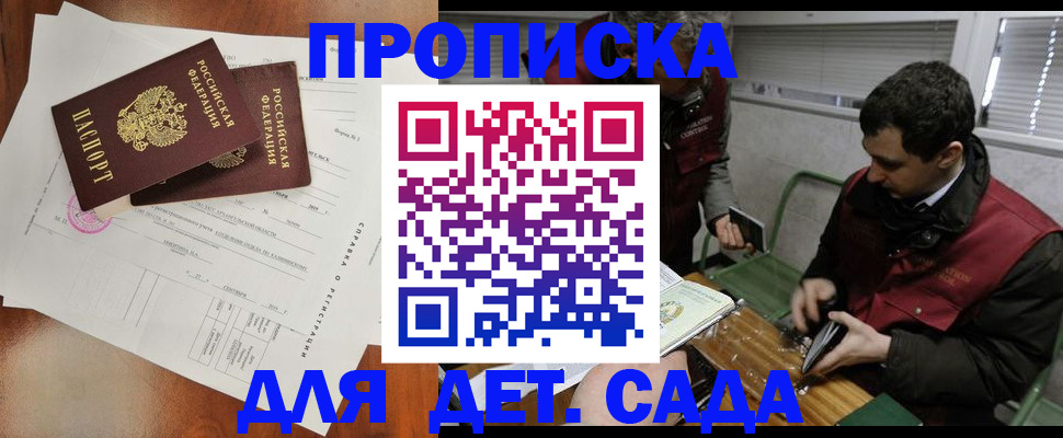 прописка регистрация в Рудне