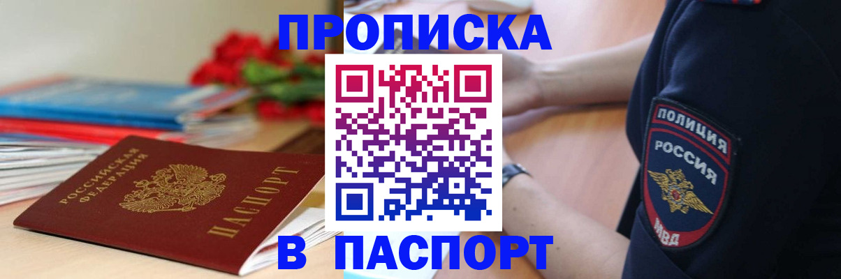 прописка иностранных граждан в Рудне