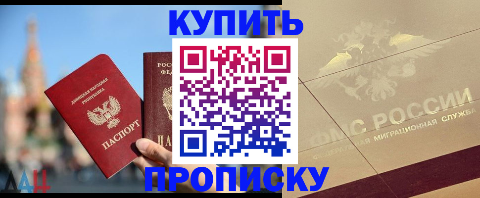 временная регистрация купить в Рудне