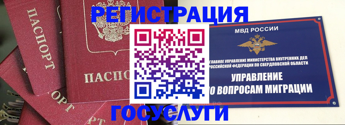 прописка для кредита в Рудне